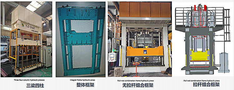 汽車內(nèi)飾件成型液壓機(jī)